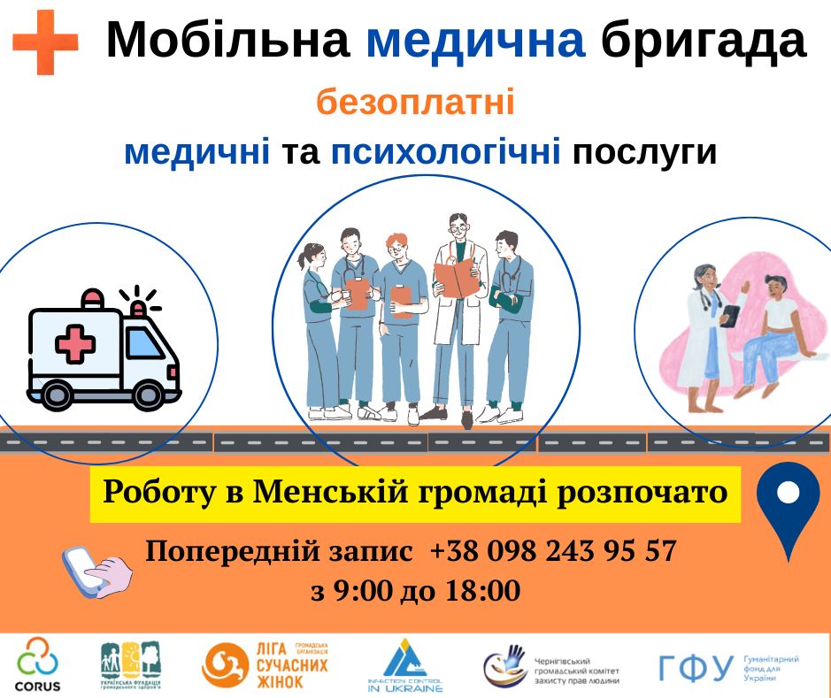 Фотографія графічне зображення лікеарів, швидкої допомоги пацієнта, а також текстова інформація